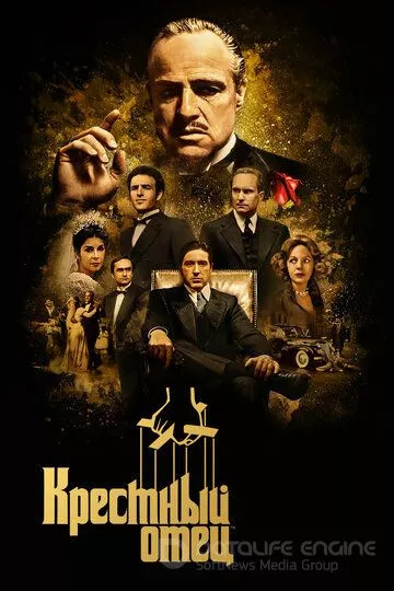 Крестный отец / The Godfather (1972)