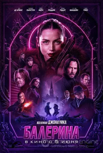 Балерина / Ballerina (2025)