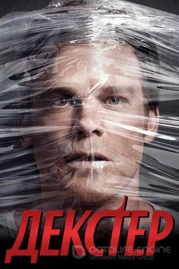 Декстер / Dexter (2006)