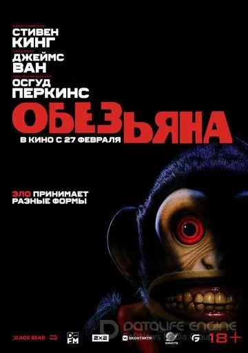 Обезьянка / The Monkey (2025)