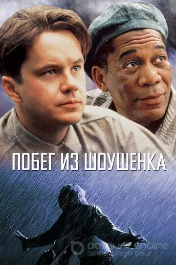 Побег из Шоушенка / The Shawshank Redemption (1994)