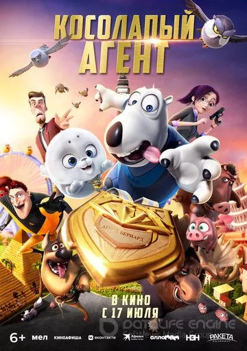 Косолапый агент / Bei ken xiong 2: jin pai te gong (2021)