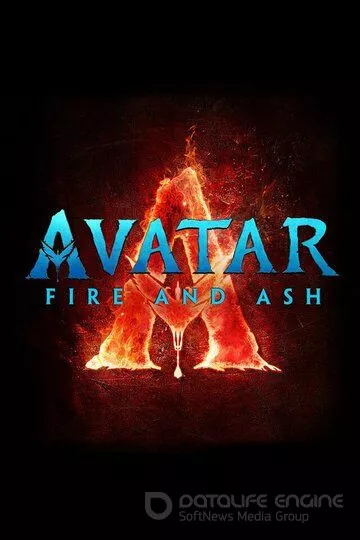 Аватар: Огонь и пепел / Avatar: Fire and Ash (2025)