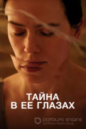 Тайна в её глазах / Magpie (2024)