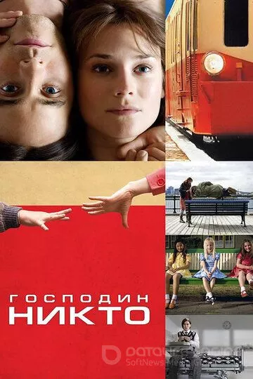 Господин Никто / Mr. Nobody (2009)