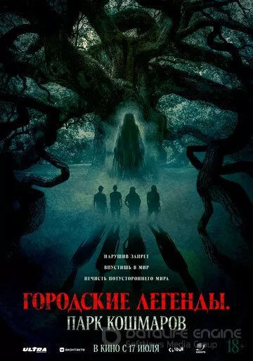 Дуб / Oak (2025)