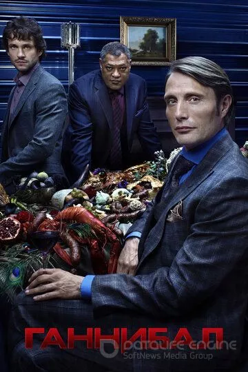Ганнибал / Hannibal (2013)