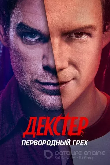 Декстер: Первородный грех / Dexter: Original Sin (2024)