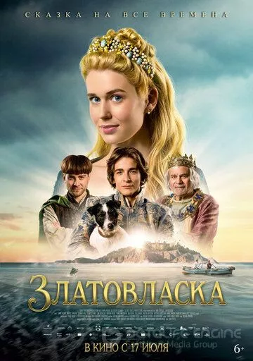 Златовласка / Zlatovláska (2025)