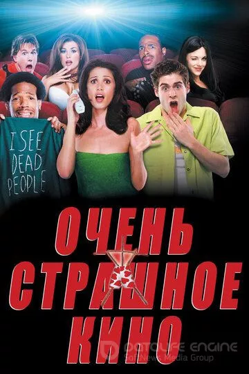 Очень страшное кино / Scary Movie (2000)