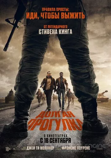 Долгая прогулка / The Long Walk (2025)
