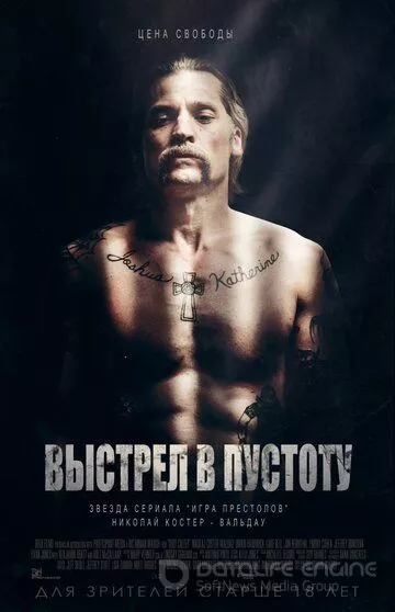 Выстрел в пустоту / Shot Caller (2015)