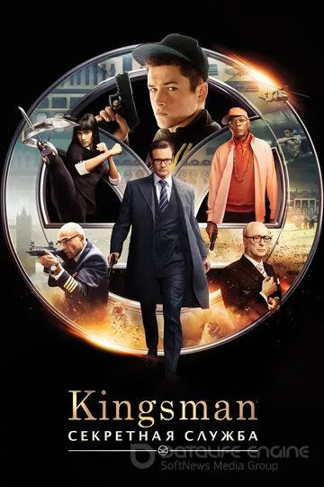 Kingsman: Секретная служба / Kingsman: The Secret Service (2015)