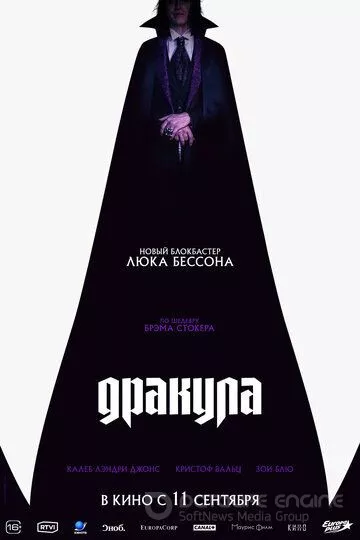 Дракула / Dracula: A Love Tale (2025)