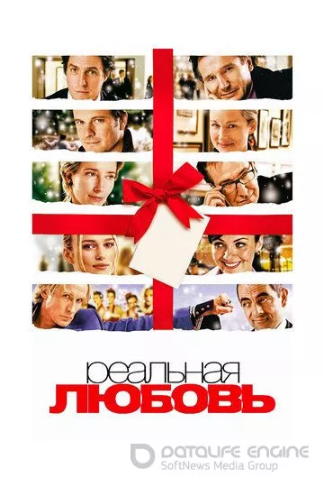 Реальная любовь / Love Actually (2003)