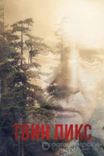 Твин Пикс / Twin Peaks (1990)