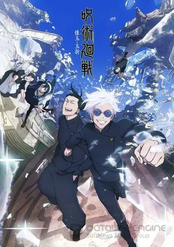 Магическая битва / Jujutsu Kaisen (2020)