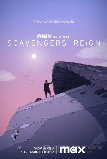 Царство падальщиков / Scavengers Reign (2023)
