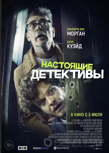 Настоящие детективы / Neighborhood Watch (2024)