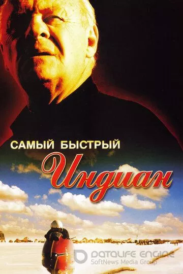 Самый быстрый Indian / The World's Fastest Indian (2005)