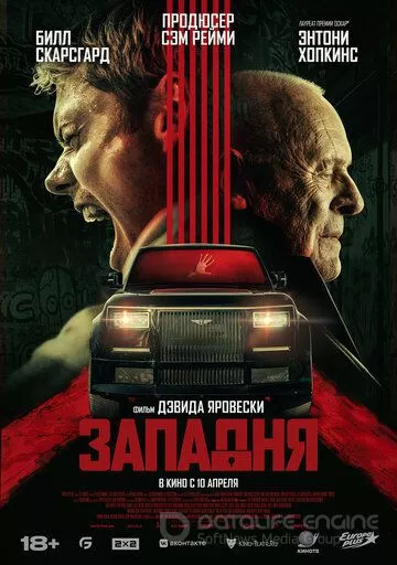 Западня / Locked (2025)