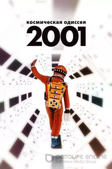 2001 год: Космическая одиссея / 2001: A Space Odyssey (1968)