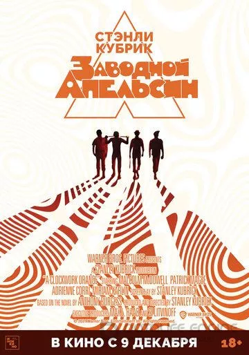 Заводной апельсин / A Clockwork Orange (1971)