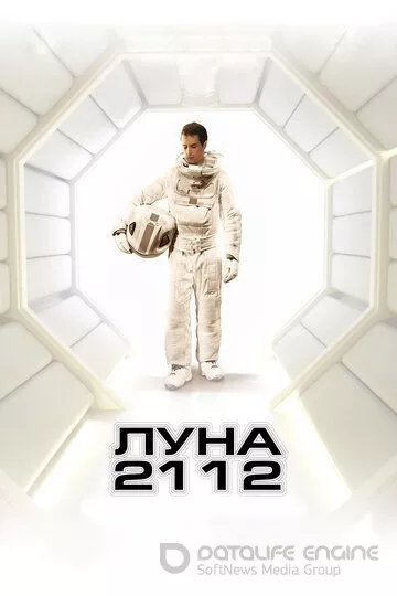 Луна 2112 / Moon (2009)