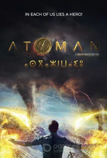 Последний атлант / Atoman (2025)